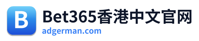 Bet365香港中文官网